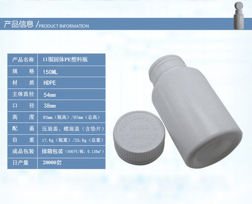 Otros medicamentos Botella de plástico vacía de 150 ml HDPE con tapa de tornillo y tapas a prueba de niños